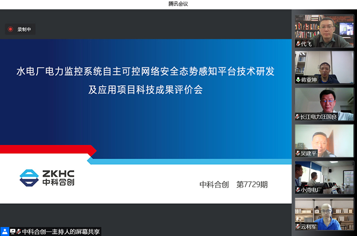 水电厂电力监控系统自主可控网络安全态势感知平台技术研发及应用 xiao.jpg